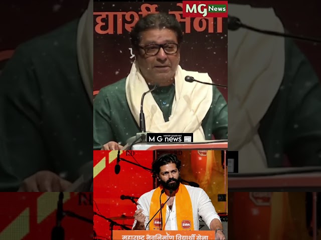 raj saheb thakre on Amit thakre 🤣😂 #rajthackeray #amitthakre