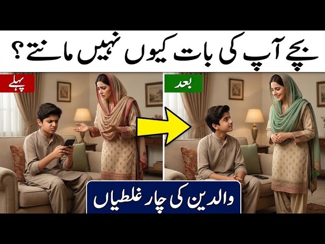 Why Kids Don’t Listen to Parents? 4 Parenting Mistakes You Must Avoid