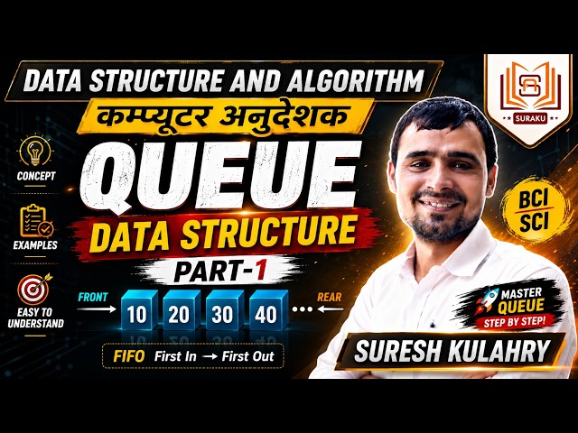 27. Queue Data Structure | FIFO Principle | Enqueue & Dequeue Algorithm | Suraku Academy