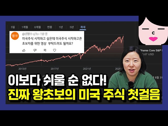 It couldn't be easier! The first step for a true beginner to investing in US stocks. Anyone can s...