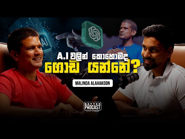 A.I වල තියෙන Opportunities? Malinda Alahkoon | The Better podcast | Episode 06