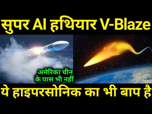 1st Ever AI Hypersonic System to Beat Every Type of Navigation
