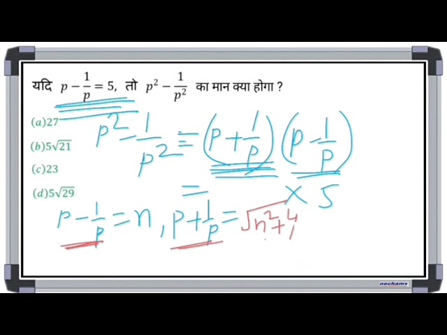 सरलीकरण ट्रिक। Simplification Tricks। Maths Tricks। #maths_browser