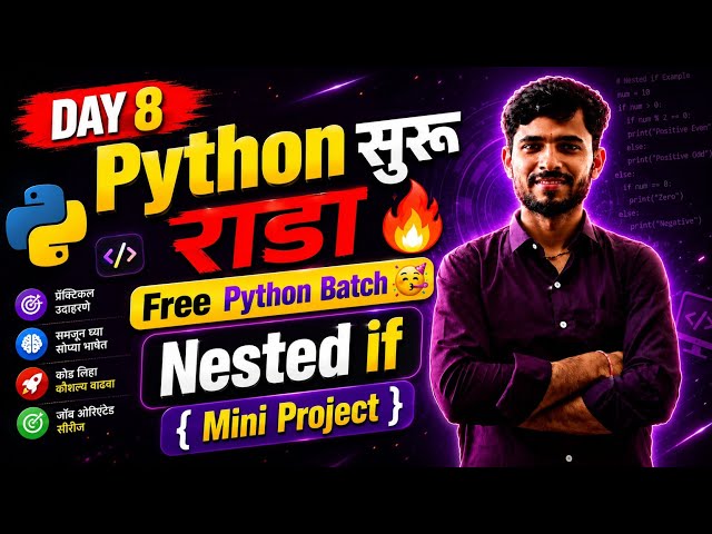 Python FREE 🥳 Nested if Mini Project | aadiandpython Day 8 