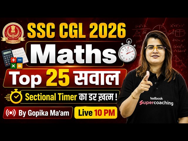 SSC CGL 2026 | SSC CGL Math Marathon Class | Top 25 Questions | SSC CGL Maths Classes | Gopika Mam
