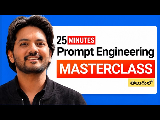 Aprende el 90% de la ingeniería de prompts en 25 minutos | IA Agéntica