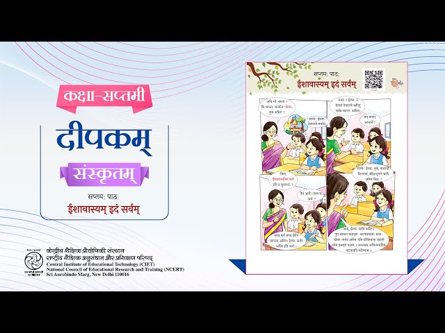 NCERT_Sanskrit,Class-7,Chapter-7 ईशावास्यम् इदं सर्वम्