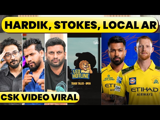 🔴CSK UPDATE ON TRADE, ALL ROUNDER HUNT. HARDIK PANDYA EAGLE, BEN STOKES COMMECTION, LOCAL PLAYER