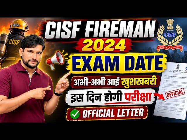 CISF Fireman 2024 Exam Date 🔥 Breaking News | CISF Fireman Breaking News Exam Date Out 🔥 | CISF FIRE
