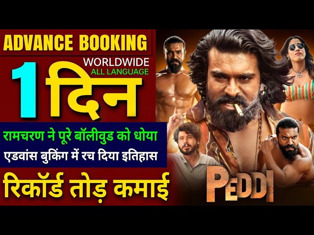 Peddi Advance Booking Collection, Ramcharan, Jahnvi Kapoor, PEDDI Box Office Collection Worldwide,