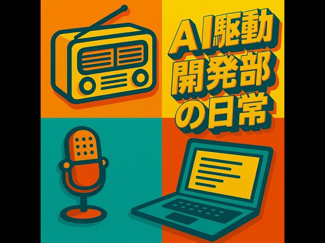 16【opencode試した】並列開発サブエージェントとBest-of-Nの違い