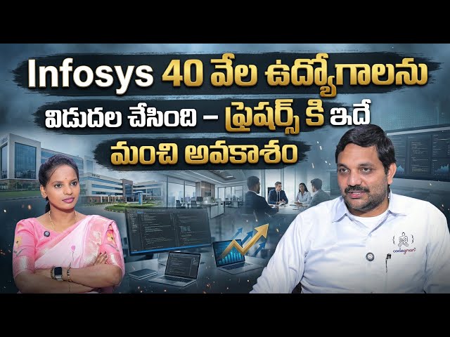 Codegnan | Infosys Releases 40,000 Job Openings: A Big Opportunity For Freshers | SumanTV Sirisha