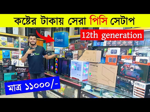 Gaming PC Price in Bangladesh 🔥 Computer Price in Bangladesh 2024 🔥 Core i5 12th Gen Full PC Build