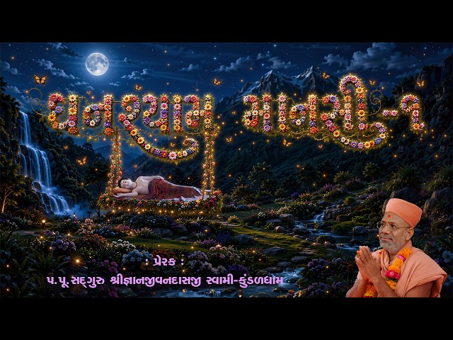 Ghanshyam Mansi - 01 | ઘનશ્યામ માનસી - ૦૧ | 20 Sep 2026 | Gyanjivandasji Swami - Kundaldham