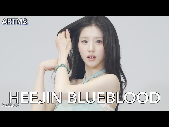ARTMS 아르테미스 HeeJin 희진 BlueBlood 260822 Ind