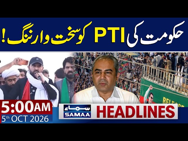 PTI Long March | Govt on High Alert | 5 AM News Headlines | 5 OCT 2026 | SAMAA TV