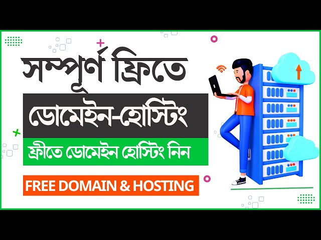 ফ্রি ডোমাইন এবং হোস্টিং | How To Get Free Domain & Hosting Bangla Tutorial | Free Hosting & Domain