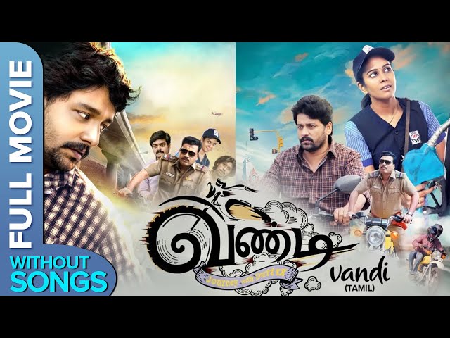 Vandi | Best Family Movie | No Songs Tamil Movie | Vidharth, Chandini, John Vijay