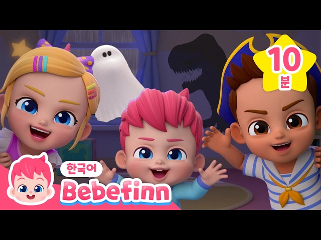 [TOP 3] 해피 할로윈!🎃👻 | 10분 메들리 | 춤발라 카춤발라 + 할로윈에도 거짓말은 안 돼! | 어린이 할로윈 인기 동요 | 베베핀 Bebefinn - 키즈 인기 동요
