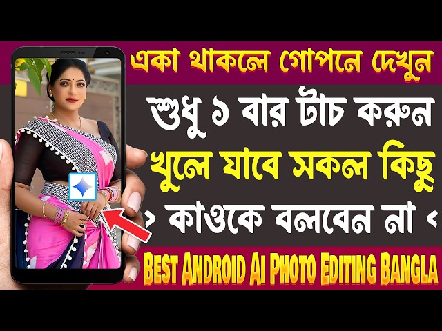 Best Android AI Gemini Photo Editing - Most Amazing Useful Photo Editing Apps - July 2026