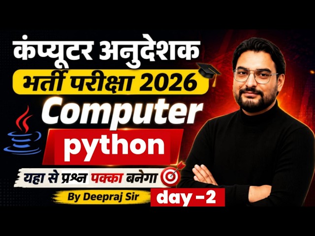 Java Complete Revision | कंप्यूटर अनुदेशक भर्ती 2026 | Most Important Questions