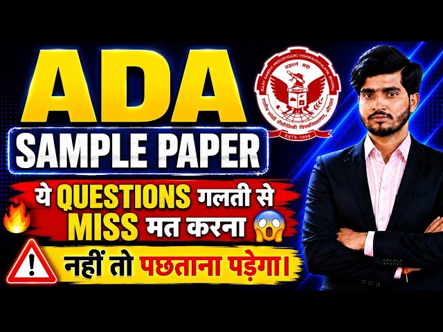ADA Sample Paper 🔥 | Don't Accidentally Miss These Questions 😱 | Or You'll Regret It