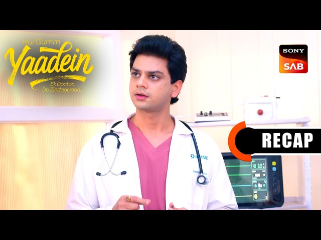 Hui Gumm Yaadein Ek Doctor, Do Zindagiyaan | Ep 119 & Ep 120 | RECAP | यादें