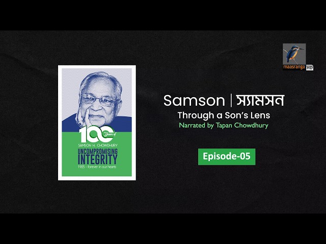 SAMSON | স্যামসন: Through a Son’s Lens | Narrated by Tapan Chowdhury | Episode 05