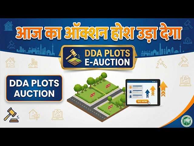DDA Residential Plots Auction🔥DDA Mega E-Auction🔥Rohini Plots Cost🔥Residential Plots Auction🔥DDA