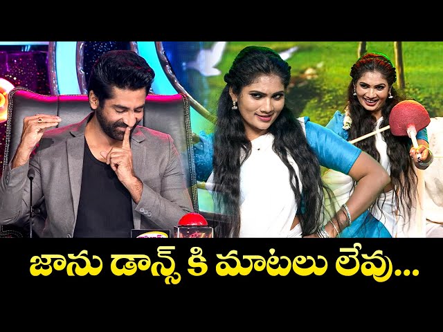 జాను డాన్స్ కి మాటలు లేవు.... | Janu Lyri Dance Performance | Dhee Celebrity Special-2 | ETV