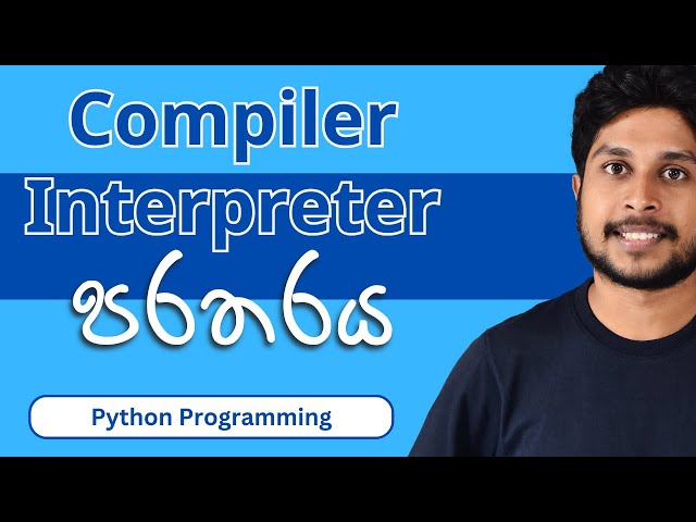02. Compiler සහ Interpreter අතර වෙනස | Python Programming | Sinhala