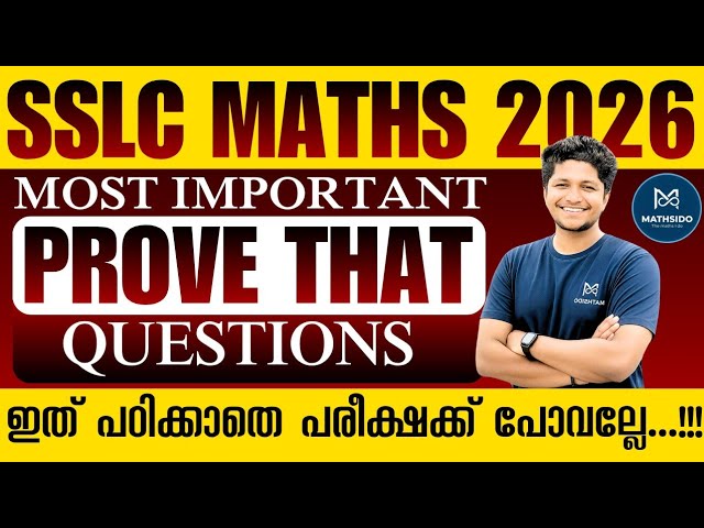 Last Minute Revision: SSLC Class 10 Maths Most Important Prove that Questions ✍️🔥