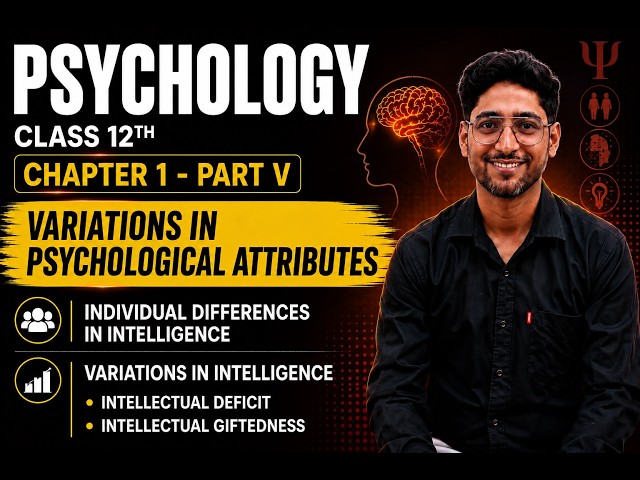 Class 12 Psychology Chapter 1 -  Variations in Psychological Attributes - 05 - | CBSE/NCERT