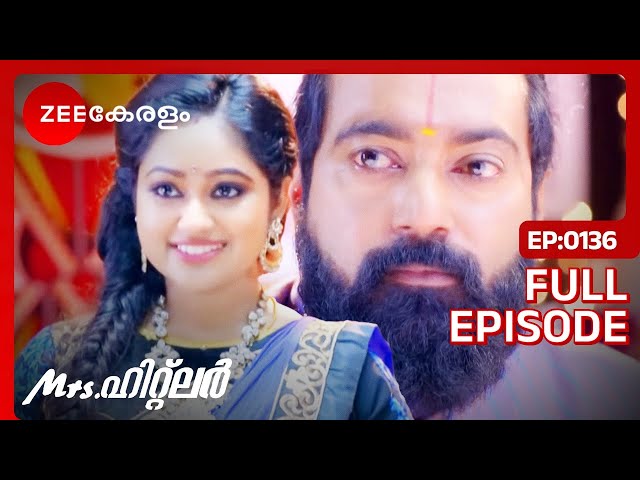 Mrs Hitler | Romantic Malayalam Serial |Full Ep 136- Meghana Vincent, Ponnamma Babu | Zee Keralam