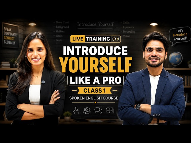 LIVE TRAINING | INTRODUCE YOURSELF LIKE A PRO | CLASS 1 | SPOKEN ENGLISH COURSE