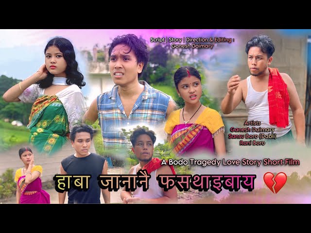 HABA JANANWI FOSTHAIBAI | A Bodo Social Tragedy Love Story Short Film | A Bodo Short Movie 2026