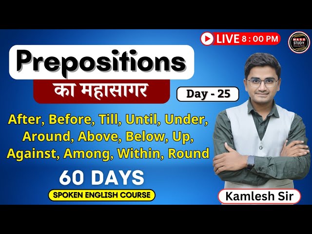 Day 25 Read all the prepositions together | 60 Days Spoken English Course