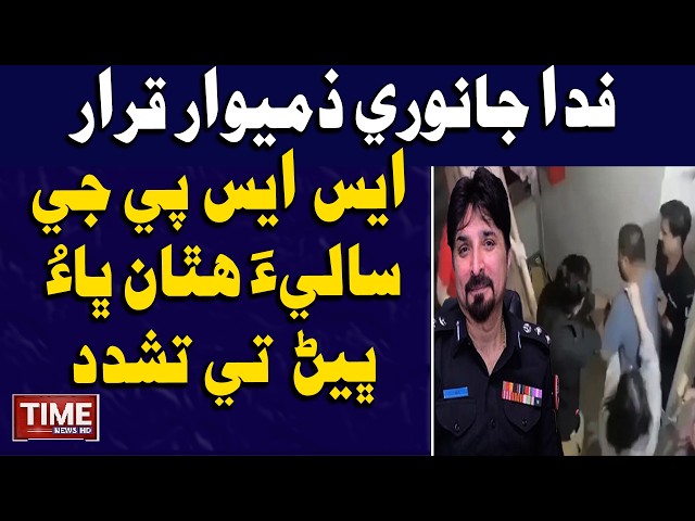 SSP Fida Janwari Ji Sali Khilaf Jach Mukamil