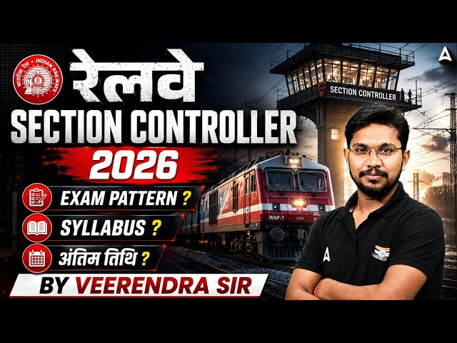 RRB Section Controller Recruitment 2026 | Section Controller Syllabus, Exam Pattern, & Last Date?