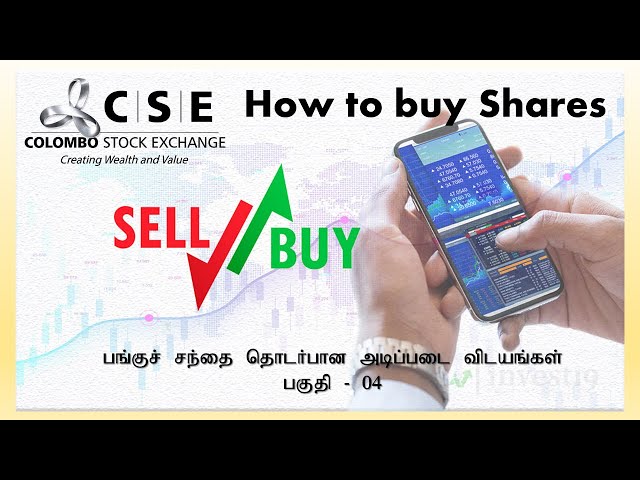 CSE ONLINE LIVE | How to buy shares in share Market (CSE SL) |பங்குகளை வாங்குவது எப்படி