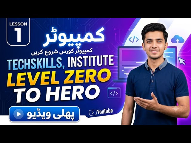 Learn Computer From Zero at Home - Basic Computer Course Class 1