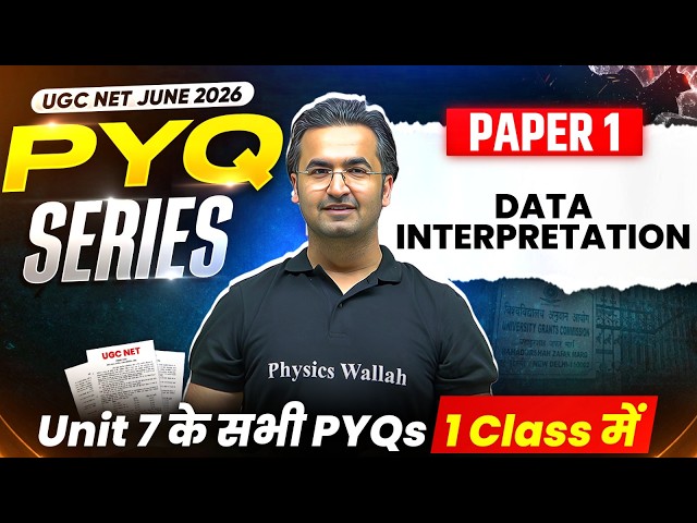 UGC NET Paper 1 | UGC NET Paper 1 Unit 7 Data Interpretation | UGC NET Paper 1 PYQ