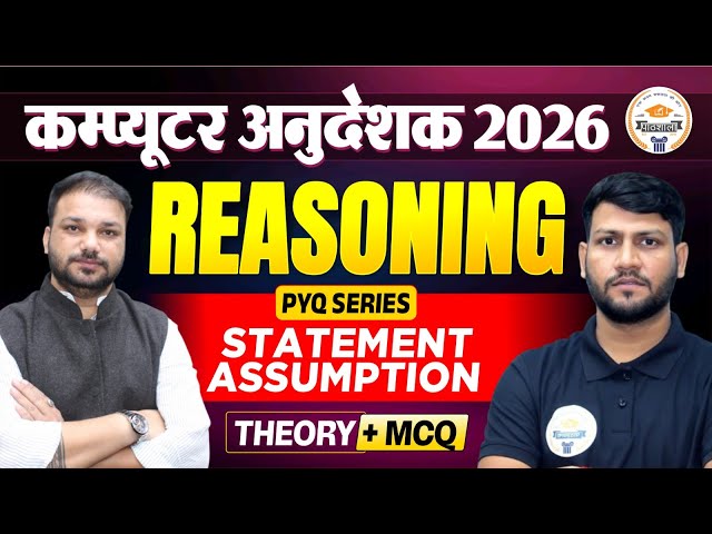 Computer Instructor Bharti 2025 Reasoning | Statement Assumption PYQ | theory + MCQ | Imp Class