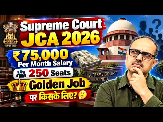 Supreme Court JCA 2026 Notification OUT 🚨 Should You Apply? | Eligibility + Salary | Amar Sir