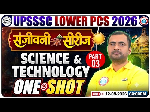 Science & Technology One Shot 2026 | Complete Revision + PYQs | UPSSSC Lower PCS | संजीवनी सीरीज