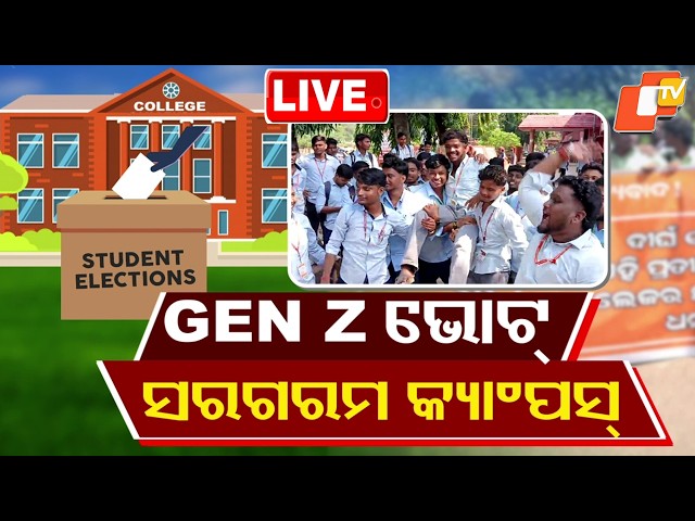🔴Live | Gen Z ଭୋଟ୍...ସରଗରମ କ୍ୟାମ୍ପସ୍ | Student Union Election | Odisha News | OTV
