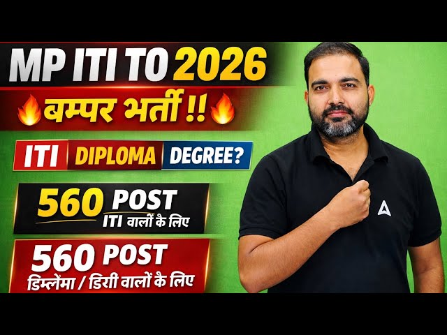 MP ITI TO 2026 | Bumper भर्ती 1120 Posts | Degree Diploma ITI Eligible 