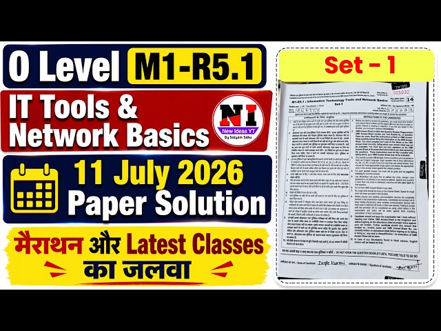 IT Tools paper solution (set 1) |IT Tools 11 July 2026 Paper solution|Today O Level Paper Solution