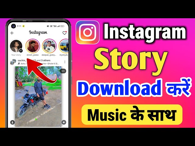 Instagram Story Kaise Download Karen | Instagram Story Download With Music | Insta story download