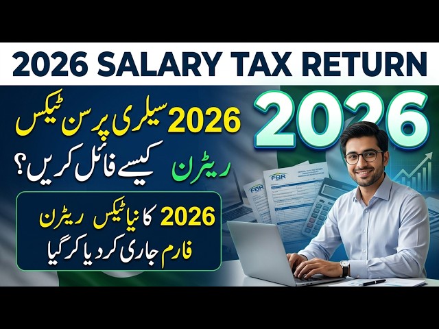 How to File Salary Tax Return 2026 in Pakistan | Complete Step-by-Step Guide